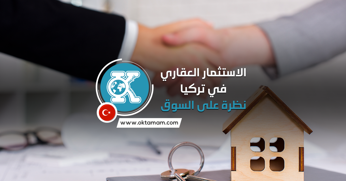 Real-Estate-Investment الاستثمار العقاري